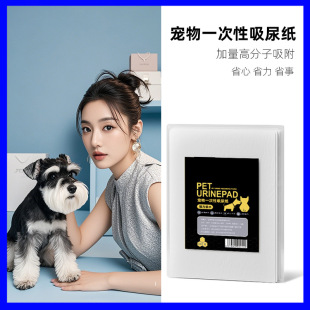 Dog Urine-Absorbing Paper, Pet Urine-Absorbing Sheet, Pee Pad, Teddy Special Disposable Absorbent Diaper, Urine-Wiping Paper, Urine Barrier