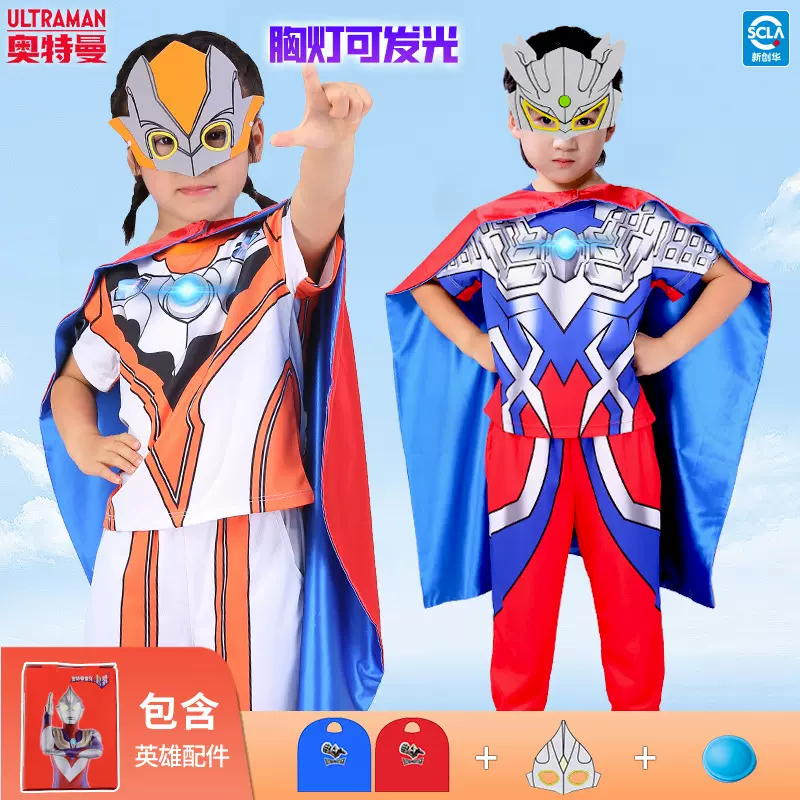 正版奥特曼衣服光之变身礼盒套装短袖发光六一演出服礼盒