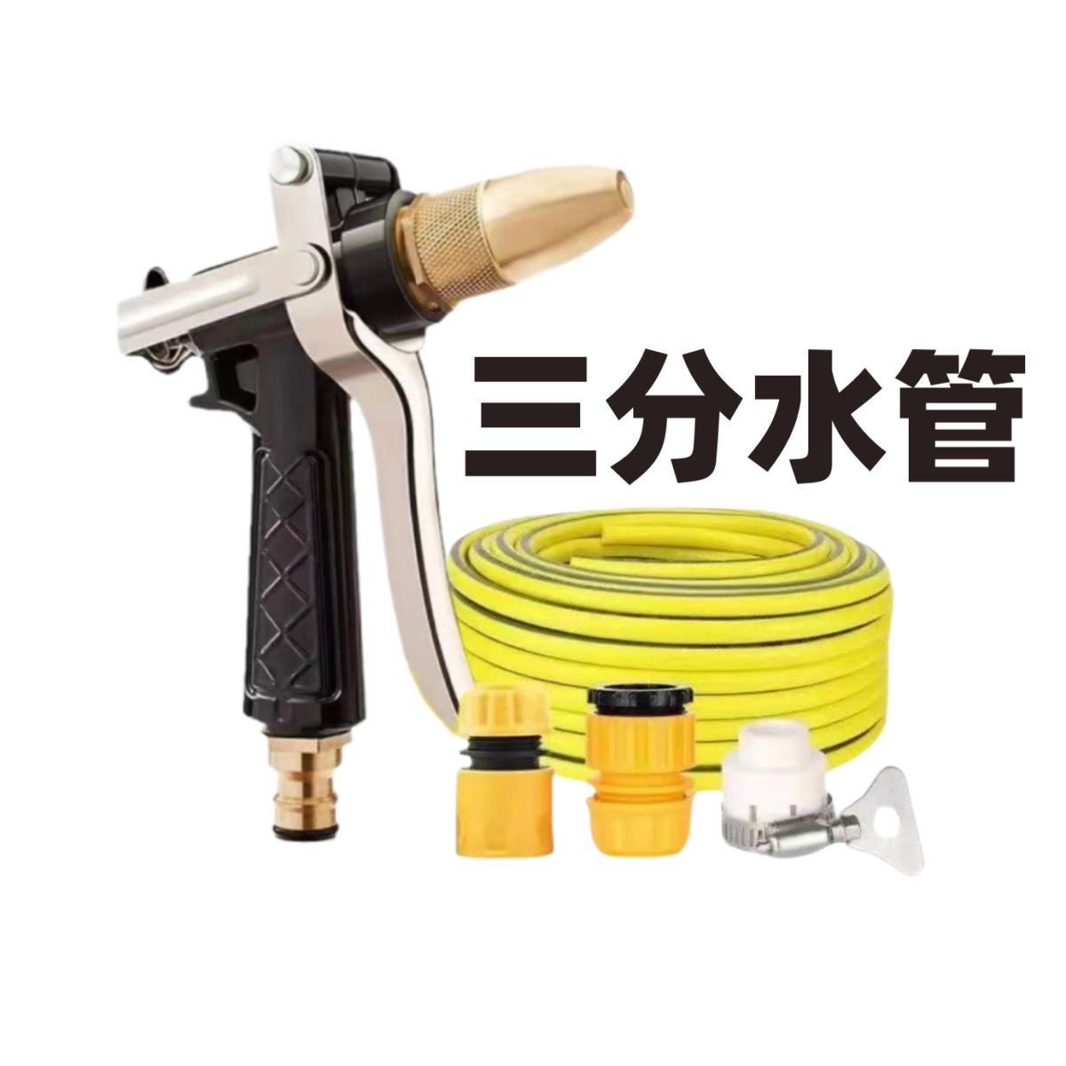 Car washing water gun high pressure household antifreeze explosion-proof water pipe washing water gun flower watering tool water pipe storage rack