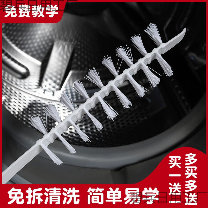 Щетка для барабанной стиральной машины, щетка для барабана, щетка для внутреннего бака, щетка для внутренней стены, щетка для раковины, щетка для чистки, инструмент для чистки