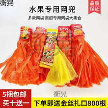 包邮砂糖橘南丰贡桔龙眼桂圆冰糖橙口袋橙网袋网兜网套塑料包装袋