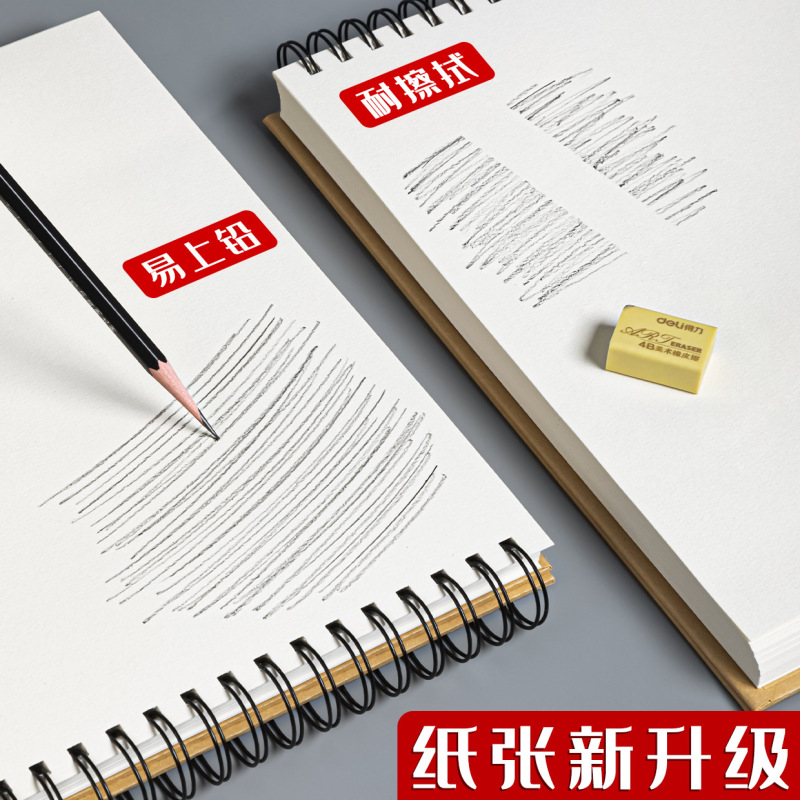 真彩A4素描本加厚速写本美术生画纸专用8k素描纸16k空白图画本|undefined