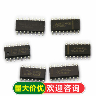 CD4052BM CD4012/23/81/ 66/ 93ICоƬ������ģ�M�_�P�����·IC