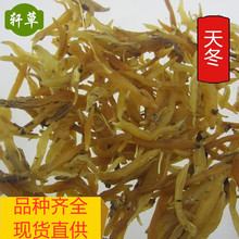 【天门冬中药材】_天门冬中药材价格/图片/品牌_天门冬中药材批发/厂家 - 阿里巴巴
