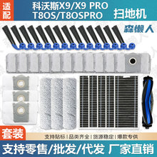 �m��춿���˹X9/X9 Pro�ߵؙC�����ˢ�V�W߅ˢ�m���LͲĨ���Ĳ�