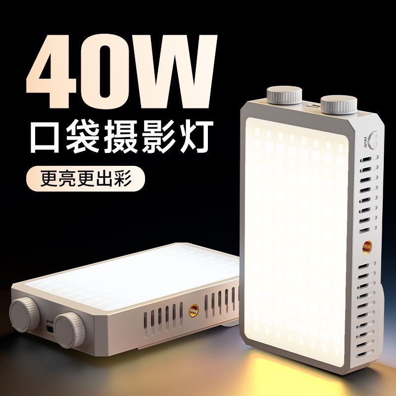 Cross-Border Hot-Selling High-Power Rgb Full-Color Fill Light Live Beauty Handheld Outdoor Photography Lighting Pocket Light