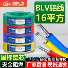 ����BLV���X��оӲ늾�2.5 4 6 10/16/25/35/50ƽ�������M����