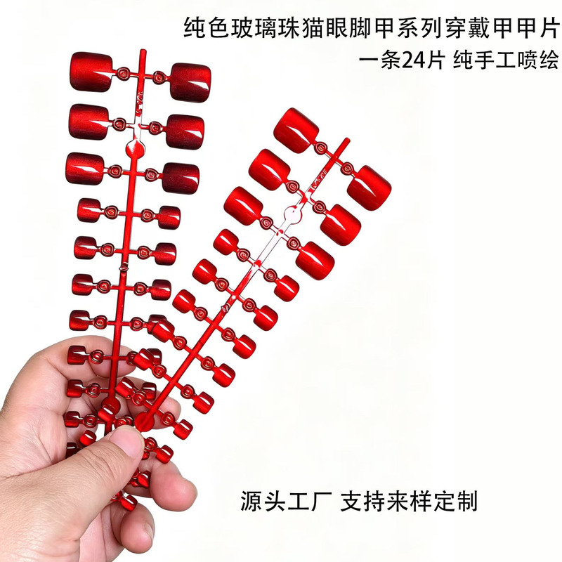 24 Pieces of Solid Color Cat-Eye Cherry Red Toenails, Pre-Made Detachable Nail Art, Wearable Nail Tips Wholesale