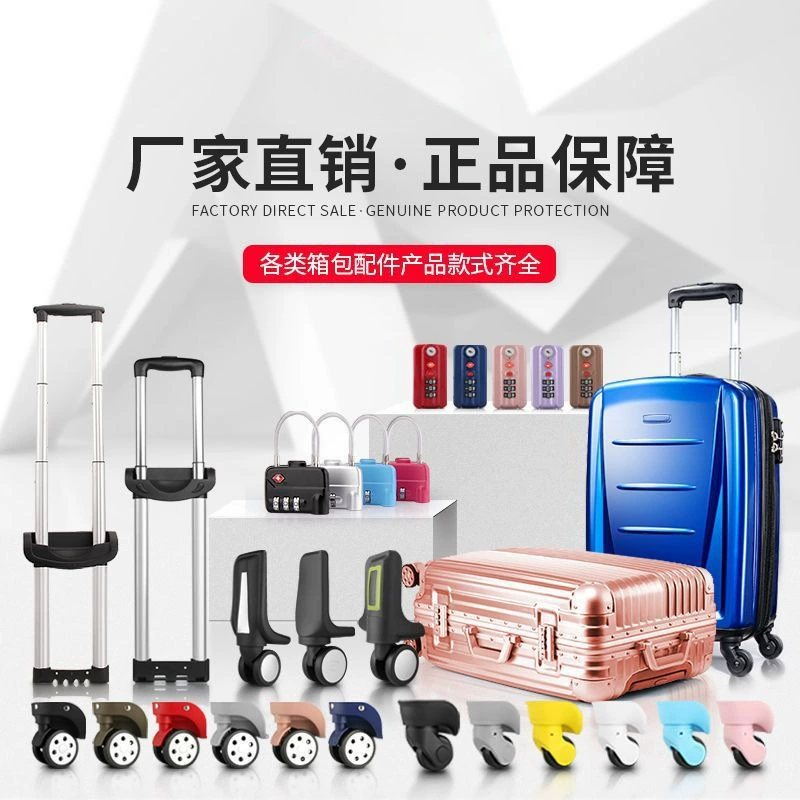 [Фабрика прямых продаж] чемодан чемодан тележки колесные аксессуары универсальный колесо замена пароля чемодан шкив ремонт