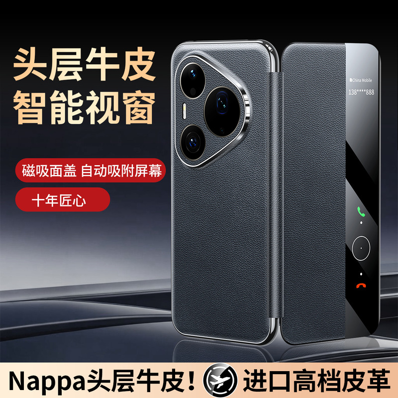 The New Model Is Suitable for Huawei Pura90Pro Mobile Phone Case Pura90Max All-Inclusive Genuine Leather Magnetic Flip Cover Protective Case The New Model Is Suitable for Huawei Pura90Pro Mobile Phone Case Pura90Max All-Inclusive Genuine Leather Magnetic Flip Cover Protective Case