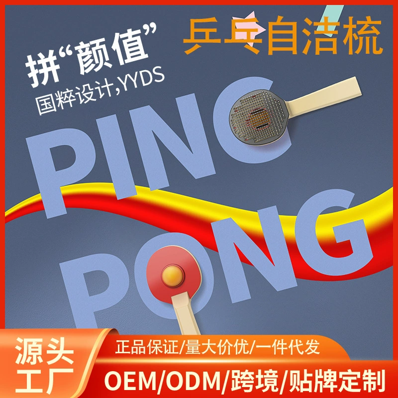 Расческа для пинг-понга для кошек, чтобы плавать на меху для домашних животных, специальная расческа, длинный мех, кукольная собака, щетина, артефакт, чистящие средства