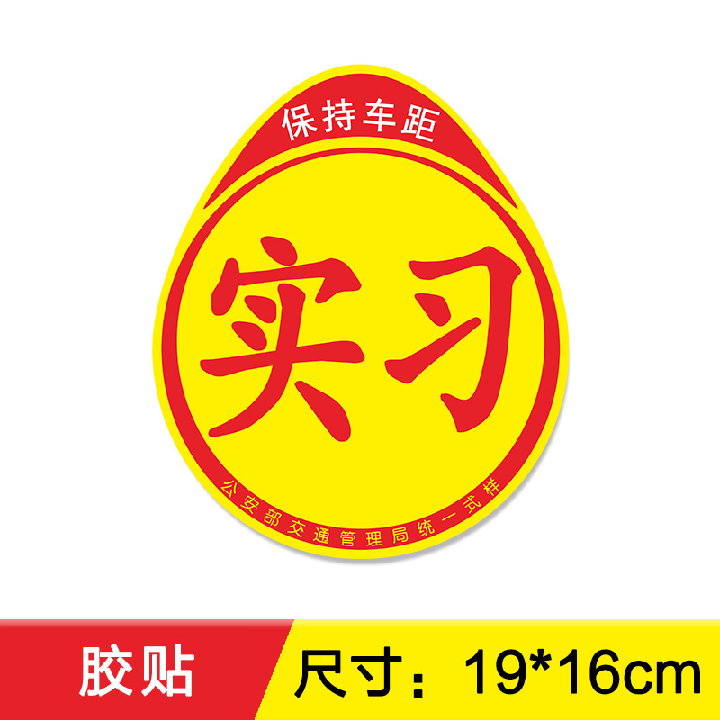 Adhesive tape [internship]