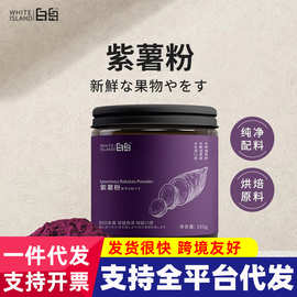 可食用色素原料粉粉白岛天然果蔬粉紫薯粉南瓜菠菜草莓纯果蔬烘焙