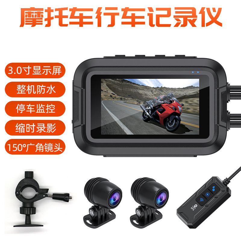 Dual-Lens Motorcycle Recorder Hd 1080 Waterproof Wifi Mobile Phone Interconnection Front and Rear Dual Recording Gps Camera Dual-Lens Motorcycle Recorder Hd 1080 Waterproof Wifi Mobile Phone Interconnection Front and Rear Dual Recording Gps Camera