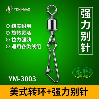 永联转环别针 美式转环+强力别针八字环连接器渔具小配件厂家批发