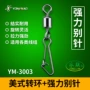 永联美式渔具八字环