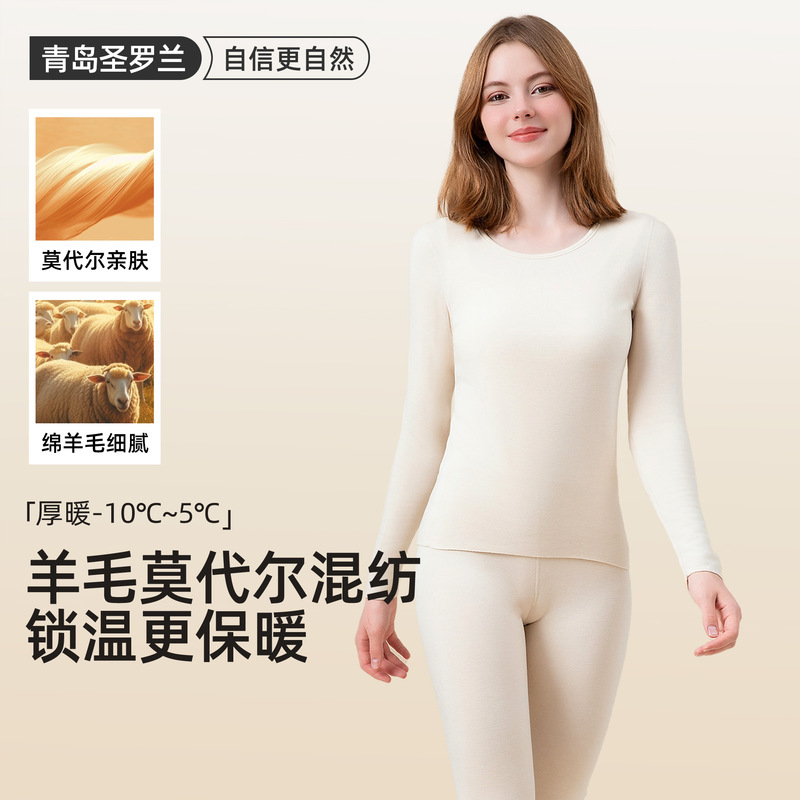 Thermal Clothing Wool Thermal Underwear Women's Set Round Neck Lenzing Modal Autumn Clothes and Pants with Fleece and Thickened for Autumn and Winter Thermal Clothing Wool Thermal Underwear Women's Set Round Neck Lenzing Modal Autumn Clothes and Pants with Fleece and Thickened for Autumn and Winter