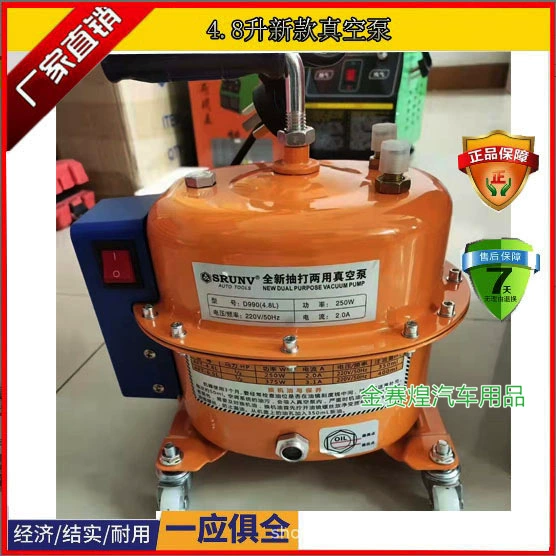 4,8 л новый автомобильный кондиционер всасывающий и всасывающий вакуумный насос двойного назначения новый воздушный насос для ремонта компрессора