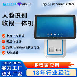 定制15.6寸正面带扫码读卡身份证模块摄像头人脸识别 触摸一体机