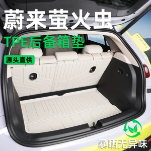 Suitable for Nio Firefly 25-26 models, special TPE trunk mat for Firefly