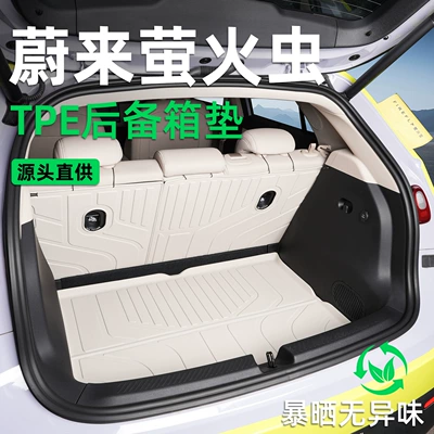 Firefly 25-26 models, Trunk Mat