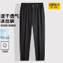 透气速干加大商务冰丝裤