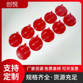 3mmVHB双面胶强力无痕胶防水耐高温亚克力双面胶红膜透明模切背胶