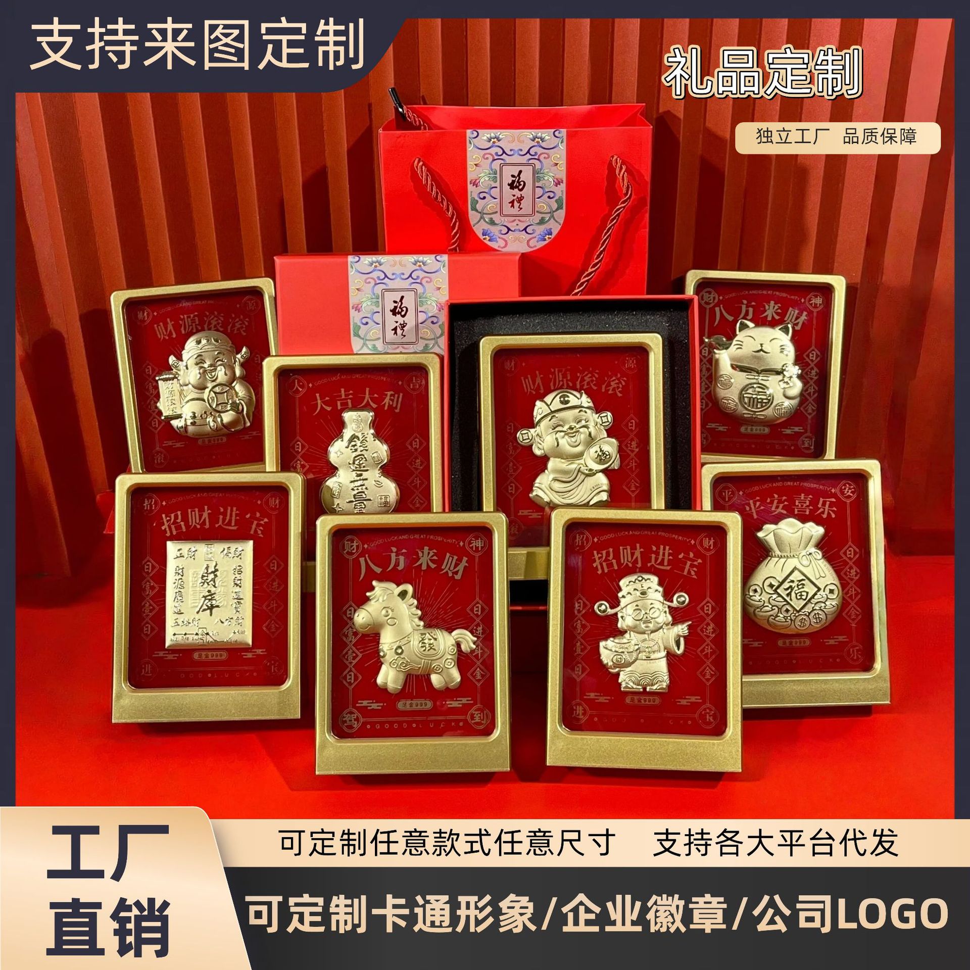 足金999八方来财摆件 商务礼盒招财马上有钱财神活动礼品爆款批发