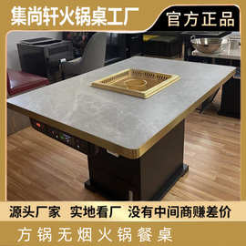 火锅店烤肉店大理石岩板无烟净化烤涮一体火锅桌自助烤肉桌椅商用