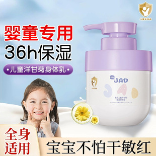 Infants and Young Kidsren Body Lotion Dry Anti-Itch Moisturizing Baby Newborn Special Face Cream Moisturizing Lotion Autumn and Winter Hand Cream