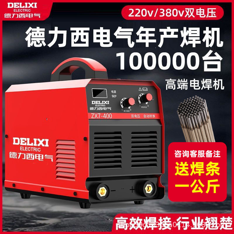 315 soldadora eléctrica de alta potencia de doble voltaje industrial 400 sitio de construcción portátil de soldadura de tres manos conjunto completo