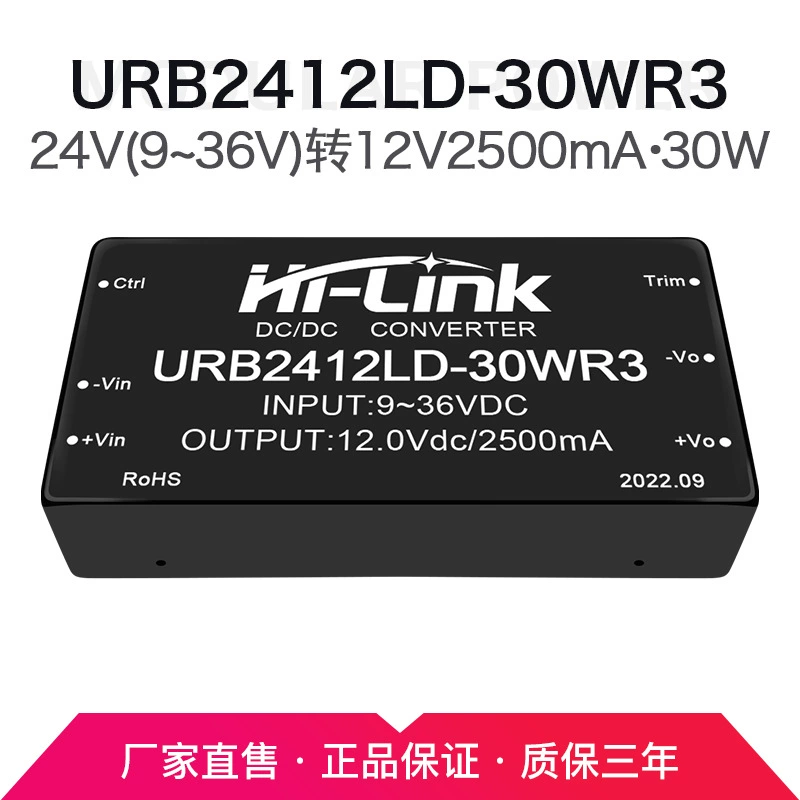 Постоянного тока 24V на 12V, модуль питания с изоляцией 30W URB2412LD-30WR3 DC-DC, диапазон регулирования напряжения