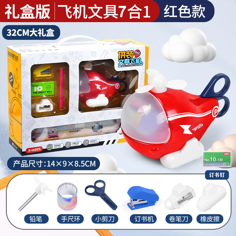7-in -1 문구 작은 비행기 [선물 상자] (빨간색)