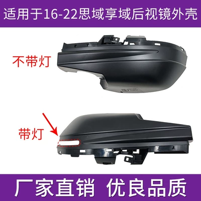 to 21 Years Civic Reversing — Rear mirror/rearview mirror assembly