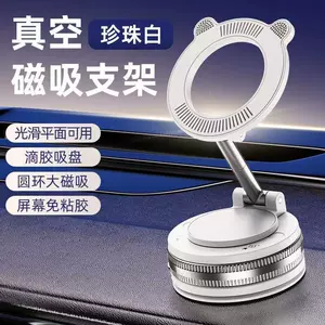 Car-mounted magnetic phone holder with vacuum suction cup for dashboard navigation support, strong magnetic ring, universal model
