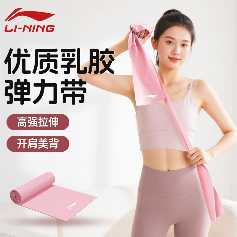 Li Ning Resistance Bands for Strength Training, Fitness, Yoga, Pull-Ups, Dance, and Pull-Up Bars for Men and Women