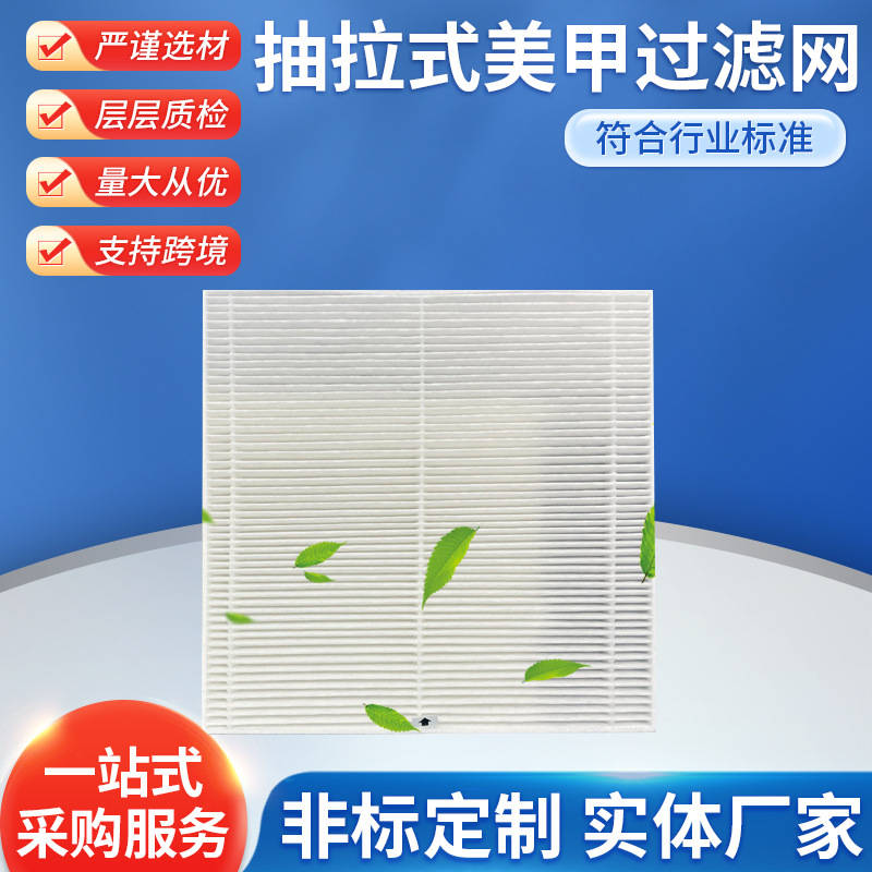 批发60W美甲机过滤网80W美甲吸尘器滤芯跨境抽拉式美甲粉尘机滤网