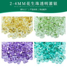 国产内灌银2/4mm手机链花生珠骨头串珠项链中孔米珠DIY饰品配件