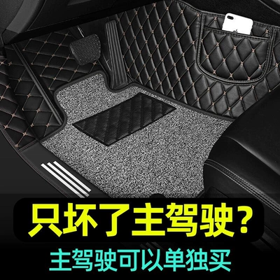 the driver's seat, anti-wear — Ayaqaltılar (Kovriklər)