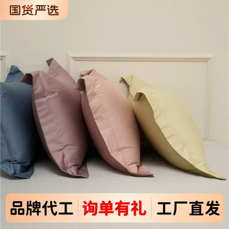简约100s新疆长绒棉枕套一对装纯色酒店风纯棉家用枕头套48x74cm