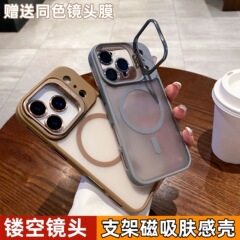 适用iPhone17Promax手机壳磨砂肤感磁吸苹果17镜头支架防摔保护套