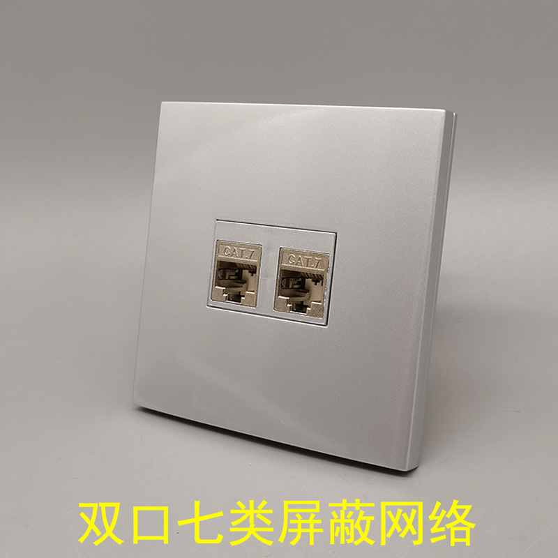银色86型屏蔽七类网络双口电脑万兆七类银灰色网线网络CAT7网线