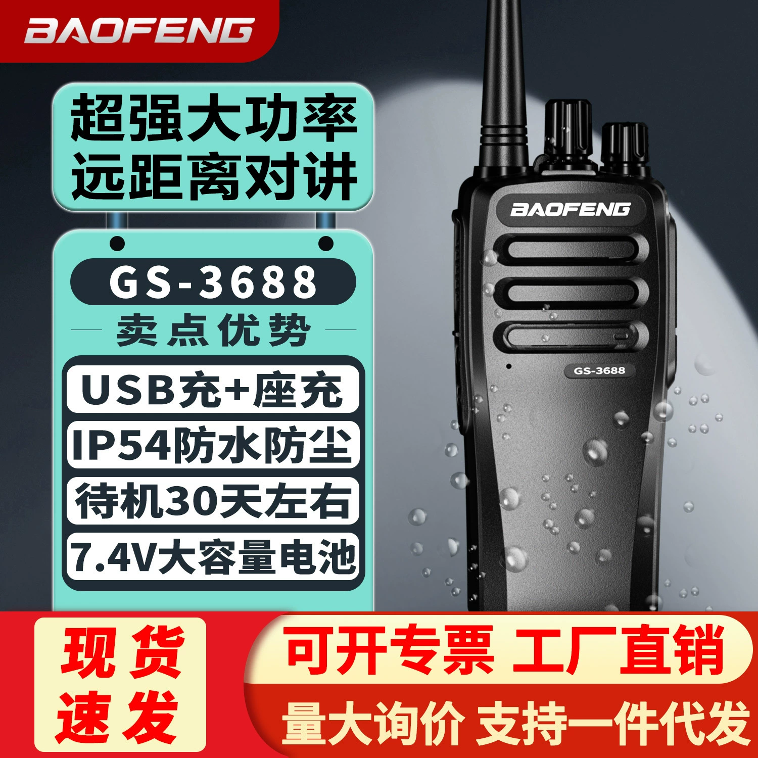 Baofeng интерком BF-888S Plus Baofeng Прямые продажи от фабрики| гражданское анти-Foreign Trade производители
