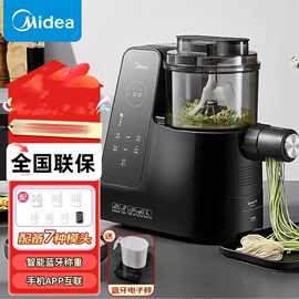 美.的全自动面条机智能压面机家用电动饺子皮机一键智能制面机