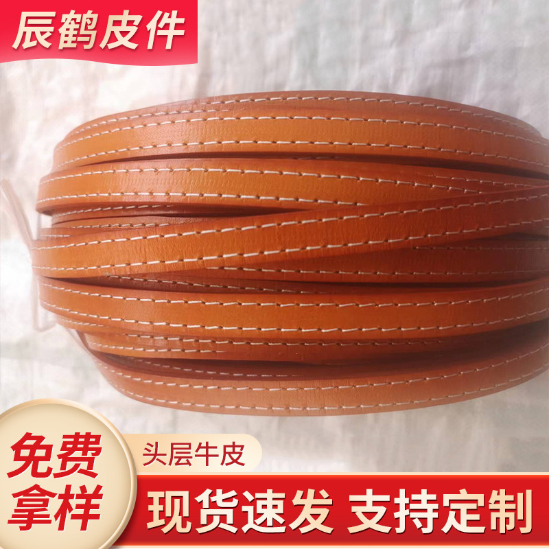 Xiaoxiang wind car line cowhide manufacturer luggage shoulder strap bracelet accessories layering leather rope diy handmade cowhide rope Xiaoxiang wind car line cowhide manufacturer luggage shoulder strap bracelet accessories layering leather rope diy handmade cowhide rope