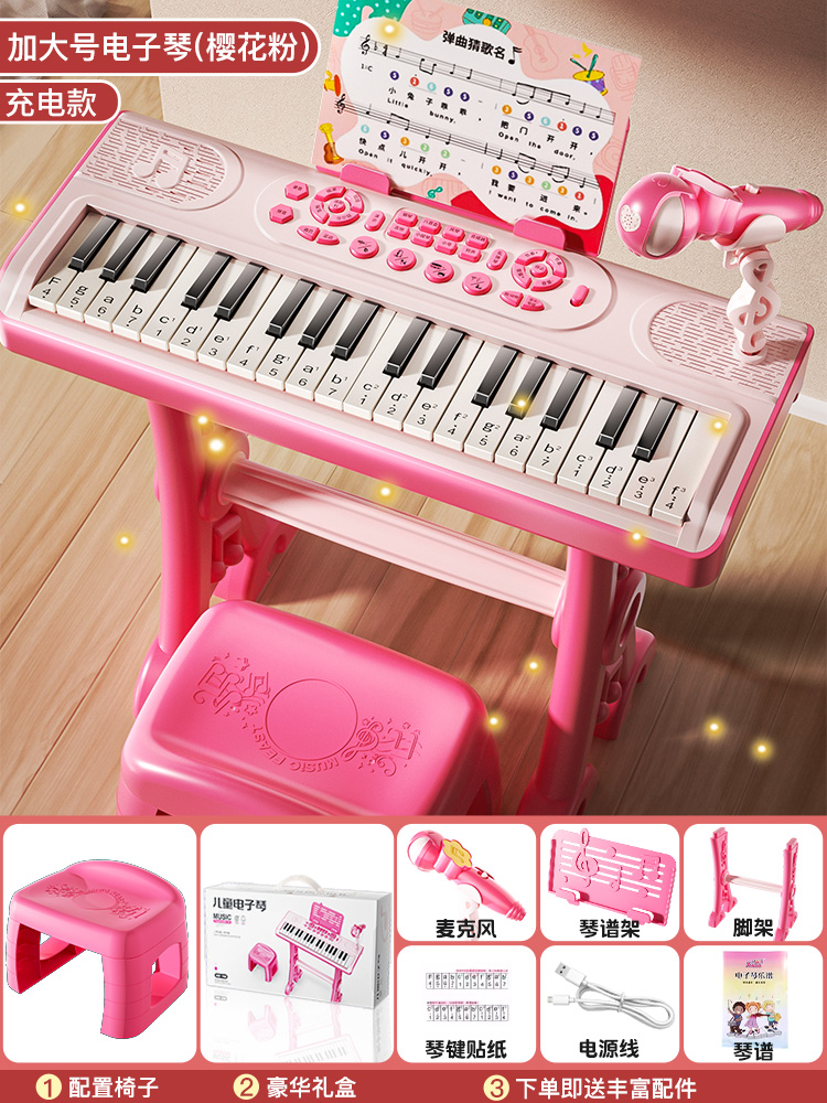 특대형 [사쿠라 핑크/충전식 모델] 테이블 다리 포함❤선물 상자 - 무료 피아노 스티커 + 마이크 + 피아노 악보 + 피아노 악보대