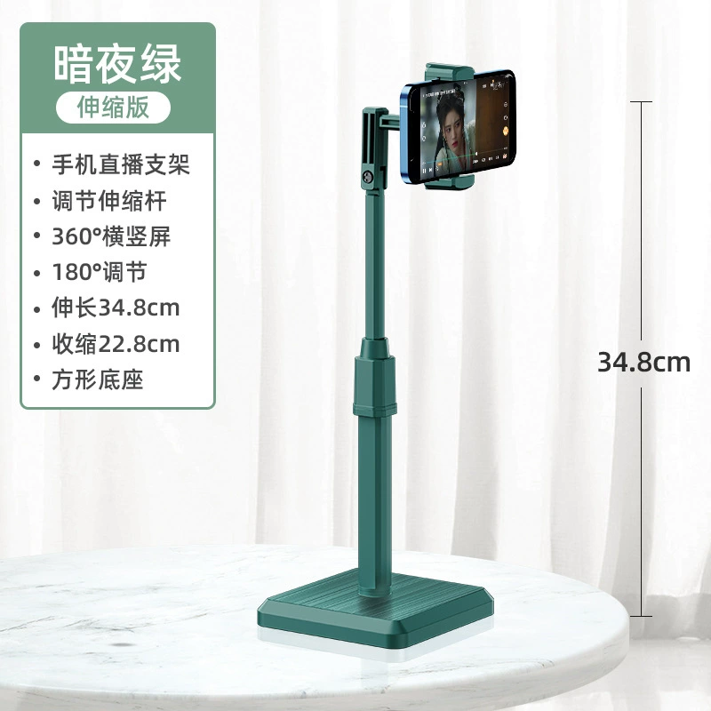 Mobile bracket desktop lazy Douyin live bracket tablet computers telescopic creativity landing, piercing disc, wholesale