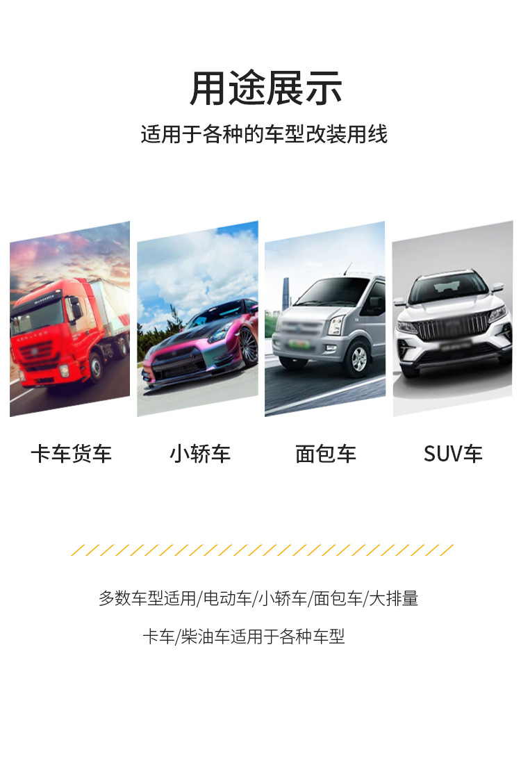 Car 12V24V wire car electric line pure copper wire core modified side light line modified spotlight line