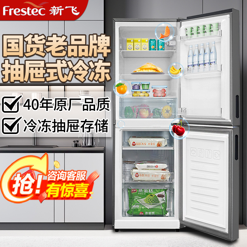 Xinfei Two-Door/Three-Door Refrigerator for Home Use, Suitable for Rental Apartments, Direct Cooling, Frost-Free, Energy-Saving, Low-Power Consumption, Low-Noise