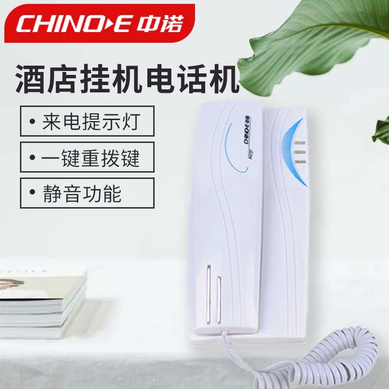 Zhongnuo A031 Wall-Mounted Telephone - Hotel, Guesthouse, Fixed Landline Telephone, Elevator Dedicated, Home Use, Wall Mountable